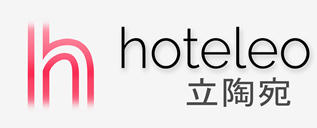 在立陶宛的酒店 - hoteleo